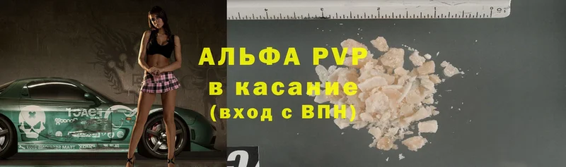 наркошоп  Болохово  APVP крисы CK 